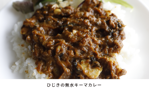 ひじきの無水キーマカレー